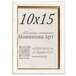 15615-a1001_10x15