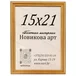 15615-w01_15x21